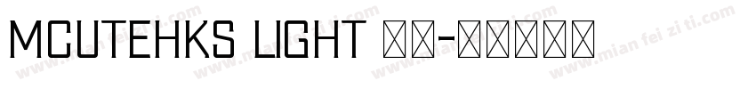 mcutehks light 亮体字体转换